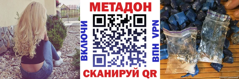маркетплейс официальный сайт  Полесск  МЕТАДОН VHQ 